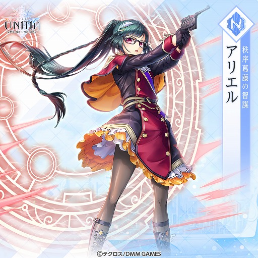 画像ギャラリー No.003のサムネイル画像 / 「UNITIA」カムバックで最大140連分のガチャが無料に。ハロウィン仮装キャラも登場