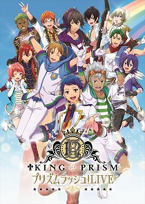 画像ギャラリー No.001のサムネイル画像 / 「KING OF PRISM プリズムラッシュ！LIVE」のアルバムが6月6日発売