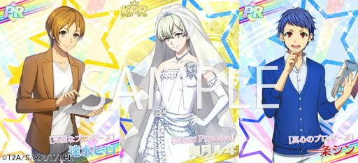 画像ギャラリー No.002のサムネイル画像 / 「キンプリラッシュ」,ルヰのウェディングバラードが6月15日に公開