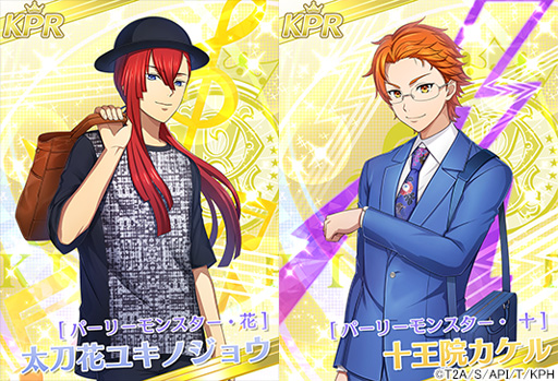 画像ギャラリー No.001のサムネイル画像 / 「キンプリラッシュ」,イベント新曲「パーリーモンスター百鬼夜行」が9月7日に登場