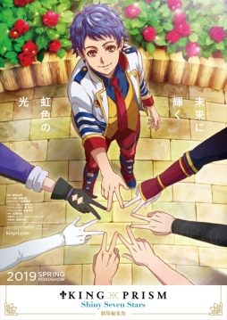 画像ギャラリー No.001のサムネイル画像 / 「KING OF PRISM -Shiny Seven Stars-」初回アフレコのレポートが公開