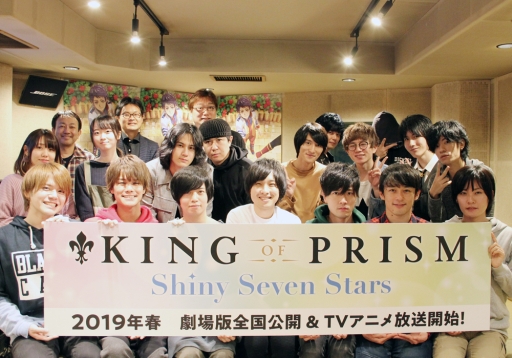 画像ギャラリー No.002のサムネイル画像 / 「KING OF PRISM -Shiny Seven Stars-」初回アフレコのレポートが公開
