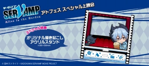 ���������꡼ No.004�Υ���ͥ������ / ���˥��������Υ���ܥ��٥�ȡ֥��ȥ饯�����ե����� in �Ȥ��ޤ���פ�2��9����10���˳���