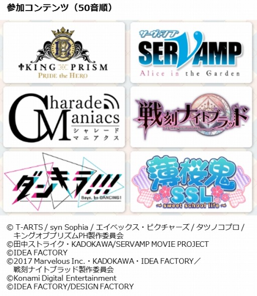 ���������꡼ No.005�Υ���ͥ������ / ���˥��������Υ���ܥ��٥�ȡ֥��ȥ饯�����ե����� in �Ȥ��ޤ���פ�2��9����10���˳���