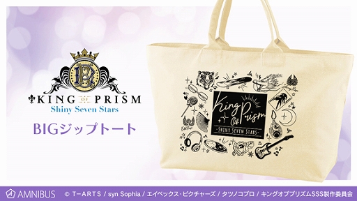 ���������꡼ No.001�Υ���ͥ������ / ��KING OF PRISM�פΥ��å���BIG���åץȡ��ȡפ�AMNIBUS��ͽ�������