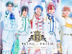 �����KING OF PRISM -Shiny Rose Stars-�ץᥤ��ӥ��奢��������㥹�Ȥ�����