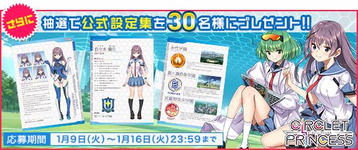 ꡼ No.003Υͥ / CIRCLET PRINCESSסTwitterȥեĥȥڡ󳫺