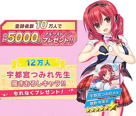 画像ギャラリー No.006のサムネイル画像 / 「CIRCLET PRINCESS」コラボ限定アバターがもらえる企画が開始