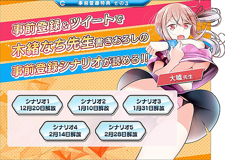 画像ギャラリー No.008のサムネイル画像 / 「CIRCLET PRINCESS」コラボ限定アバターがもらえる企画が開始