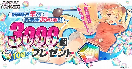 ���������꡼ No.006�Υ���ͥ������ / ���ݺ��������Хȥ�RPG��CIRCLET PRINCESS�פ����������ӥ����Ϥ�4��17���˷��ꡣ��6������������������ʤ�3�祭���ڡ���򳫺�