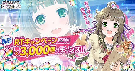 ���������꡼ No.008�Υ���ͥ������ / ���ݺ��������Хȥ�RPG��CIRCLET PRINCESS�פ����������ӥ����Ϥ�4��17���˷��ꡣ��6������������������ʤ�3�祭���ڡ���򳫺�