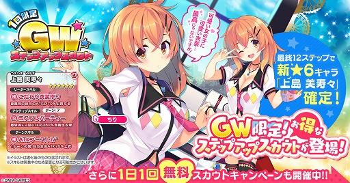 ���������꡼ No.002�Υ���ͥ������ / ��CIRCLET PRINCESS�ס����ƥåץ��åץ������Ȥ��������ܡ��ʥ��ʤ������������Ρ�GW���̥����ڡ���פ�����