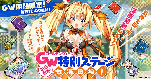 ���������꡼ No.004�Υ���ͥ������ / ��CIRCLET PRINCESS�ס����ƥåץ��åץ������Ȥ��������ܡ��ʥ��ʤ������������Ρ�GW���̥����ڡ���פ�����