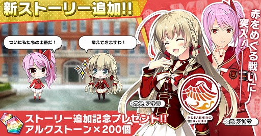 画像ギャラリー No.001のサムネイル画像 / 「CIRCLET PRINCESS」,メインストーリー第3話“薔薇色の乙女たち”が本日配信