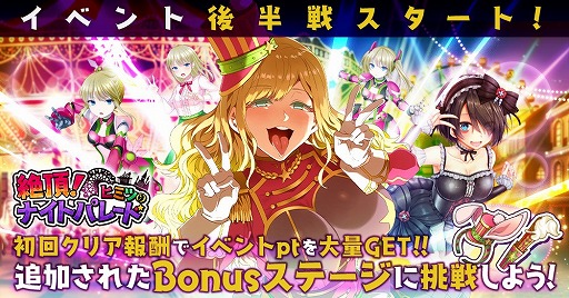 画像ギャラリー No.002のサムネイル画像 / 「CIRCLET PRINCESS」,メインストーリー第3話“薔薇色の乙女たち”が本日配信