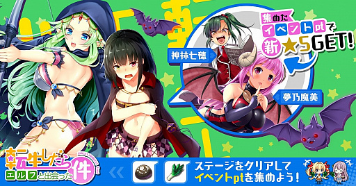 画像ギャラリー No.001のサムネイル画像 / 「CIRCLET PRINCESS」でイベント“転生したらエルフと出会った件”が開催