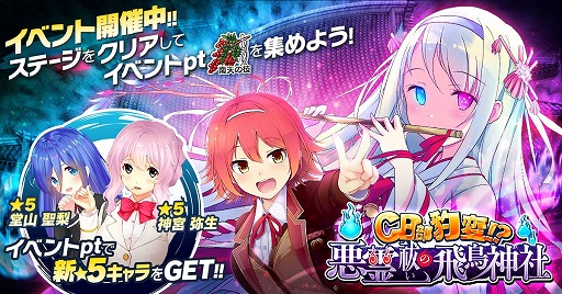 ���������꡼ No.001�Υ���ͥ������ / ��CIRCLET PRINCESS�ס���5Ʋ���������5��������������Ǥ��뿷���٥�ȡ�CB��ɿ��!?����㱤�����Ļ���ҡɤ򳫺�