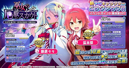 ���������꡼ No.002�Υ���ͥ������ / ��CIRCLET PRINCESS�ס���5Ʋ���������5��������������Ǥ��뿷���٥�ȡ�CB��ɿ��!?����㱤�����Ļ���ҡɤ򳫺�