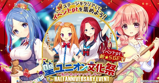 画像ギャラリー No.002のサムネイル画像 / 「CIRCLET PRINCESS」,「ハーフアニバーサリーキャンペーン」と新イベントがスタート