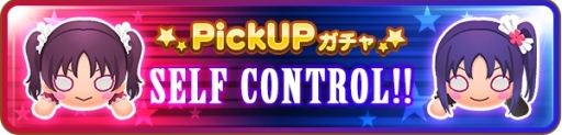 画像ギャラリー No.008のサムネイル画像 / 「ぷちぐるラブライブ!」に実装予定の新機能「スクールアイドルショップ」の情報が公開