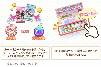 画像ギャラリー No.005のサムネイル画像 / 「ぷちぐるラブライブ!」,“スクールアイドルショップ”が実装