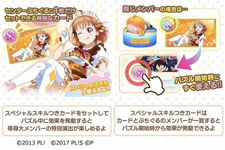 画像ギャラリー No.008のサムネイル画像 / 「ぷちぐるラブライブ!」,“スクールアイドルショップ”が実装