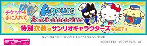 画像ギャラリー No.010のサムネイル画像 / 「ぷちぐるラブライブ!」,“スクールアイドルショップ”が実装