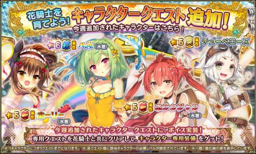 ���������꡼ No.005�Υ���ͥ������ / DMM GAMES�ο���ޡ��ȥե���������ץ��FLOWER KNIGHT GIRL�פ�������Ͽ������档�ǿ�PV�������