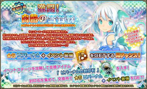 ���������꡼ No.006�Υ���ͥ������ / DMM GAMES�ο���ޡ��ȥե���������ץ��FLOWER KNIGHT GIRL�פ�������Ͽ������档�ǿ�PV�������