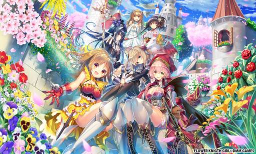 ���������꡼ No.010�Υ���ͥ������ / DMM GAMES�ο���ޡ��ȥե���������ץ��FLOWER KNIGHT GIRL�פ�������Ͽ������档�ǿ�PV�������