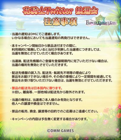 ���������꡼ No.013�Υ���ͥ������ / DMM GAMES�ο���ޡ��ȥե���������ץ��FLOWER KNIGHT GIRL�פ�������Ͽ������档�ǿ�PV�������