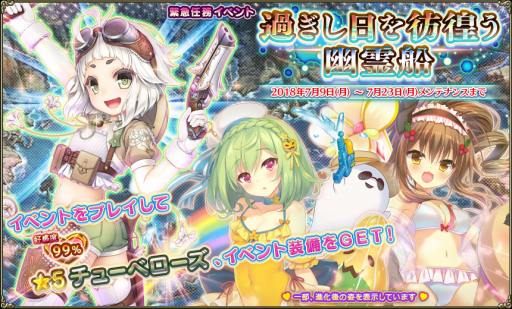 ���������꡼ No.019�Υ���ͥ������ / DMM GAMES�ο���ޡ��ȥե���������ץ��FLOWER KNIGHT GIRL�פ�������Ͽ������档�ǿ�PV�������