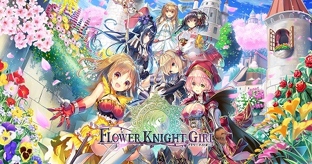 ޥǡFLOWER KNIGHT GIRLסϿԿ10