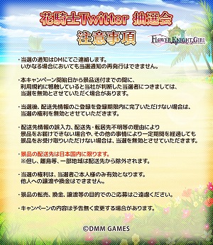 ���������꡼ No.004�Υ���ͥ������ / ���ޥ��ǡ�FLOWER KNIGHT GIRL�ס�������Ͽ�Կ���10��������