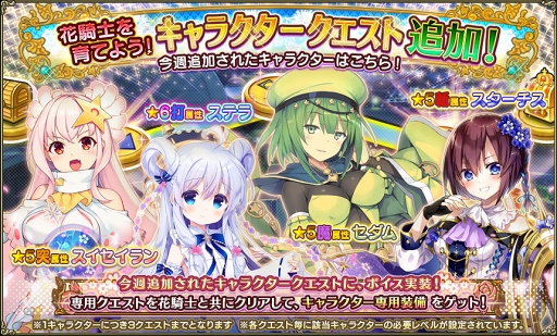 ���������꡼ No.005�Υ���ͥ������ / ���ޥ��ǡ�FLOWER KNIGHT GIRL�פλ�����Ͽ�Կ���20���ͤ����ˡ�����ʤ��󽷤��ɲä�