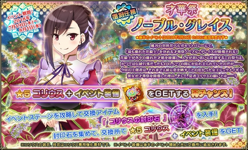 ���������꡼ No.006�Υ���ͥ������ / ���ޥ��ǡ�FLOWER KNIGHT GIRL�פλ�����Ͽ�Կ���20���ͤ����ˡ�����ʤ��󽷤��ɲä�