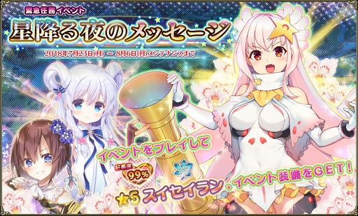 ���������꡼ No.012�Υ���ͥ������ / ���ޥ��ǡ�FLOWER KNIGHT GIRL�פλ�����Ͽ�Կ���20���ͤ����ˡ�����ʤ��󽷤��ɲä�