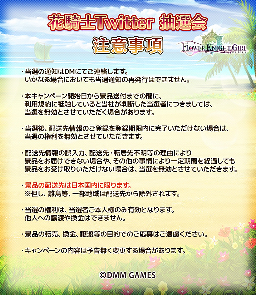 画像ギャラリー No.003のサムネイル画像 / スマホ版「FLOWER KNIGHT GIRL」の事前登録者数が25万人を突破。新イベント「夏の灯りの慰霊祭」も開催