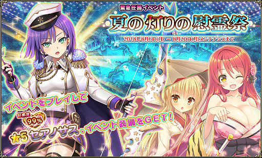 画像ギャラリー No.004のサムネイル画像 / スマホ版「FLOWER KNIGHT GIRL」の事前登録者数が25万人を突破。新イベント「夏の灯りの慰霊祭」も開催