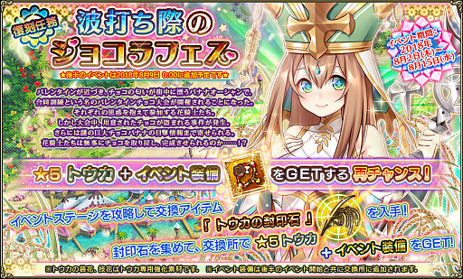 画像ギャラリー No.013のサムネイル画像 / スマホ版「FLOWER KNIGHT GIRL」の事前登録者数が25万人を突破。新イベント「夏の灯りの慰霊祭」も開催