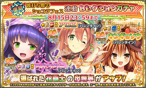 画像ギャラリー No.015のサムネイル画像 / スマホ版「FLOWER KNIGHT GIRL」の事前登録者数が25万人を突破。新イベント「夏の灯りの慰霊祭」も開催