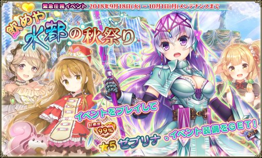 画像ギャラリー No.005のサムネイル画像 / 「FLOWER KNIGHT GIRL」,新イベント「飲めや水都の秋祭り」が本日開始