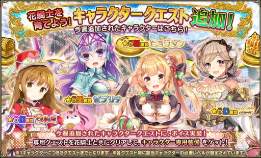 画像ギャラリー No.013のサムネイル画像 / 「FLOWER KNIGHT GIRL」,新イベント「飲めや水都の秋祭り」が本日開始