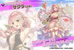 ꡼ No.005Υͥ / FLOWER KNIGHT GIRLס٥ȡȿƤΥޥ󥯥롼ɤ