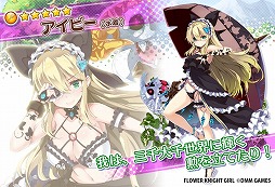 ꡼ No.006Υͥ / FLOWER KNIGHT GIRLס٥ȡȿƤΥޥ󥯥롼ɤ