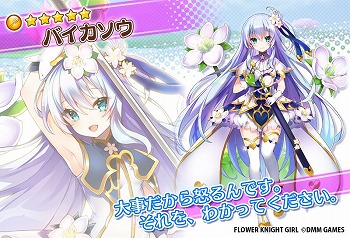 ꡼ No.010Υͥ / FLOWER KNIGHT GIRLס٥ȡȿƤΥޥ󥯥롼ɤ