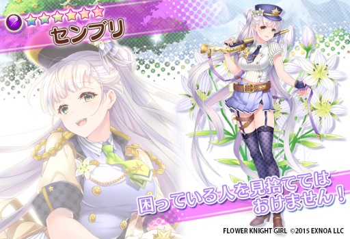 画像ギャラリー No.006のサムネイル画像 / 「FLOWER KNIGHT GIRL」,新イベント“荒野に眠る秘宝”が本日開始