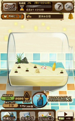 画像ギャラリー No.002のサムネイル画像 / 癒し溢れるビンの中の庭。スマホ向けテラリウム「ビンデガーデン」を紹介する「(ほぼ)日刊スマホゲーム通信」第1532回