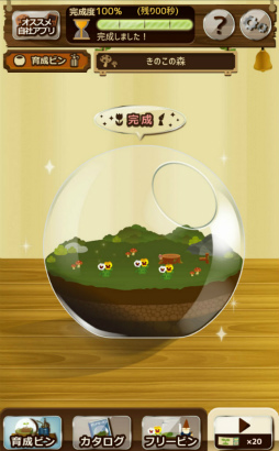 画像ギャラリー No.004のサムネイル画像 / 癒し溢れるビンの中の庭。スマホ向けテラリウム「ビンデガーデン」を紹介する「(ほぼ)日刊スマホゲーム通信」第1532回