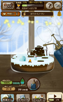 画像ギャラリー No.006のサムネイル画像 / 癒し溢れるビンの中の庭。スマホ向けテラリウム「ビンデガーデン」を紹介する「(ほぼ)日刊スマホゲーム通信」第1532回